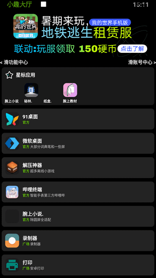 软件特色配图1
