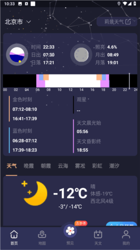 莉景天气1