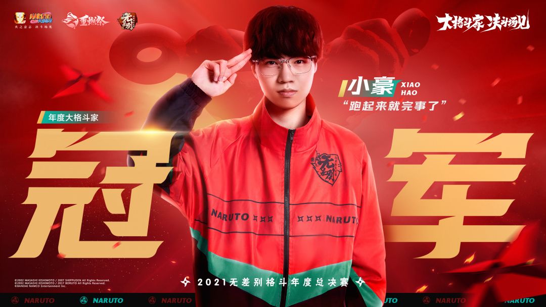 火影忍者手游1