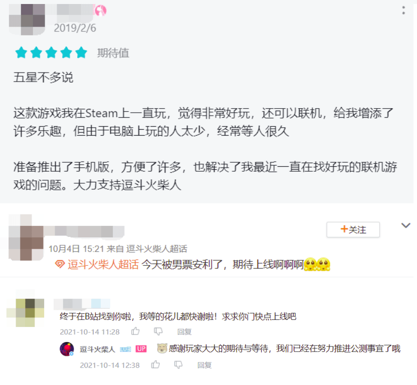逗斗火柴人1