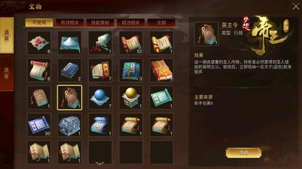 实力提升攻略配图2