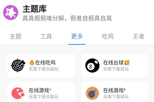 小野主题盒app软件特色