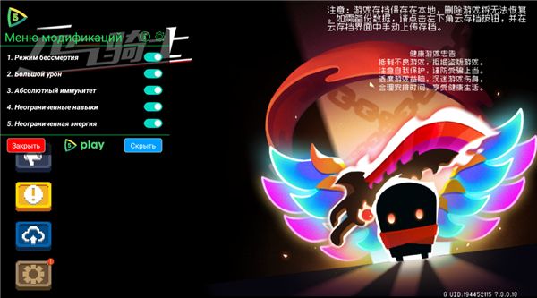 元气骑士国际版内置作弊菜单宣传图