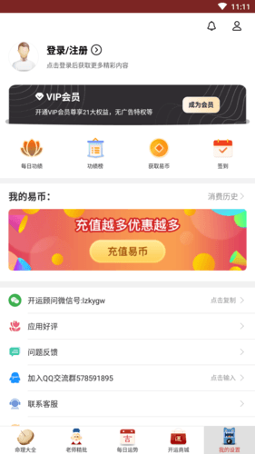 软件功能配图1