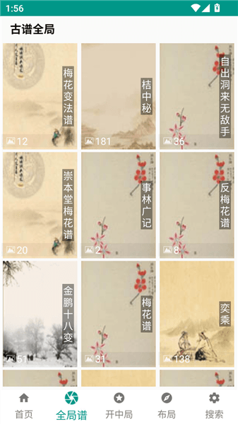 使用教程配图2