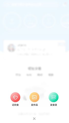 营养物语app