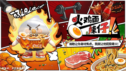 蛋仔派对4