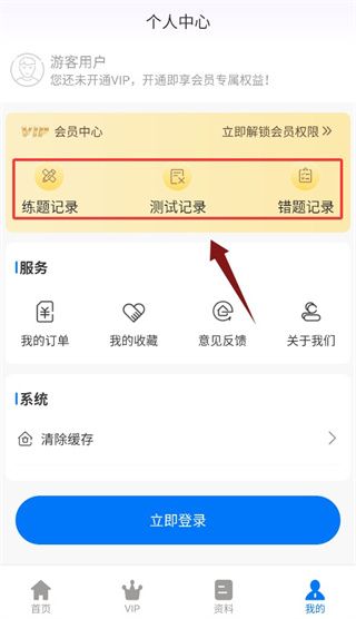 使用教程配图4