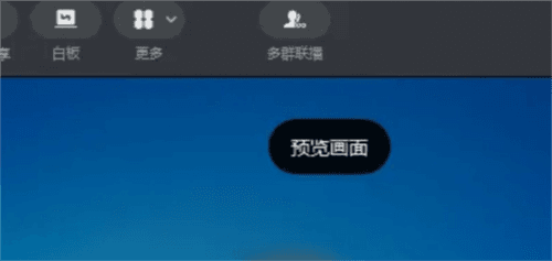 钉钉直播app16