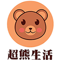 超熊生活购物