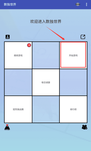 新手教程配图1