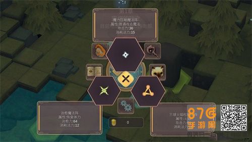 魔女之泉第一章攻略2