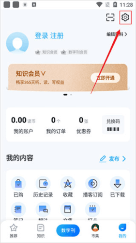 三联中读app3
