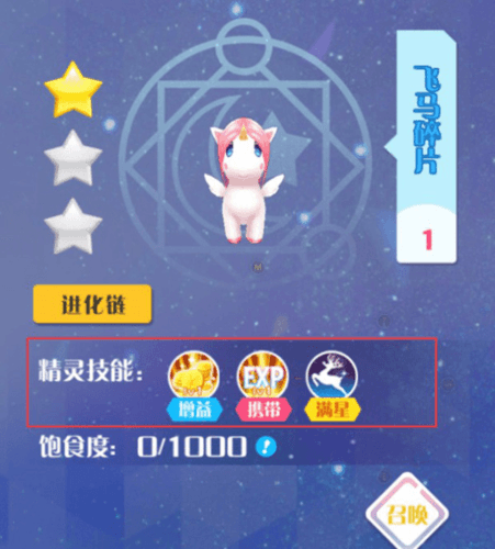 精灵攻略配图5