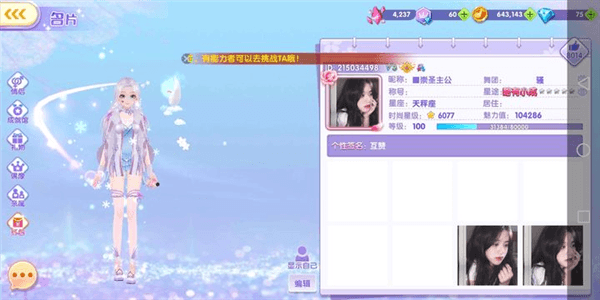 游戏亮点配图1