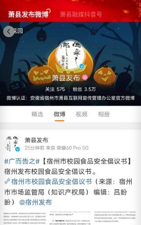 智慧萧县2