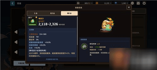 坎公骑冠剑360版本游戏截图2
