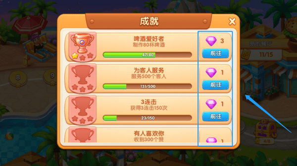 怎么领取成就奖励配图3