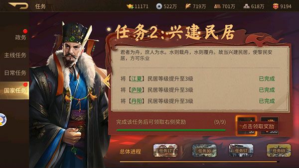 入门攻略配图5