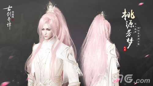 古剑奇谭OL桃源芳梦—成女款截图