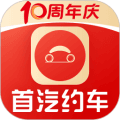首汽约车app最新版本下载_首汽约车app下载 v10.9.5安卓官方客户端