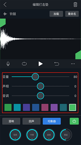 打击垫大师app怎么调节音色4