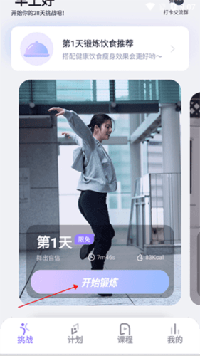 律动鼓点舞app图片6