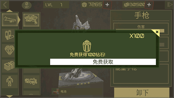 玩法教程配图5