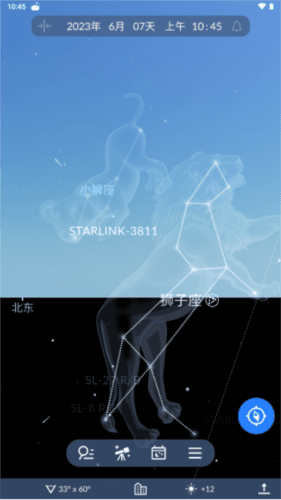 skytonight安卓版图片6