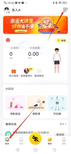 小步点app10