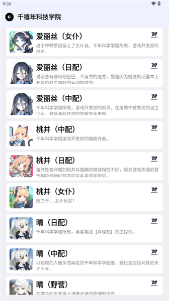 学园介绍配图3