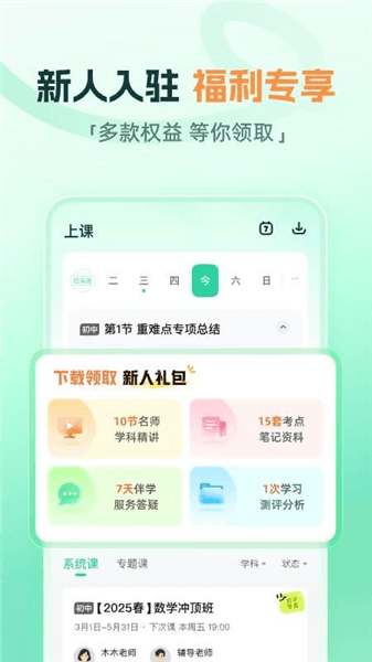 大招魔方app宣传图