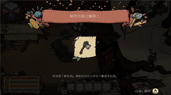 游戏攻略配图3