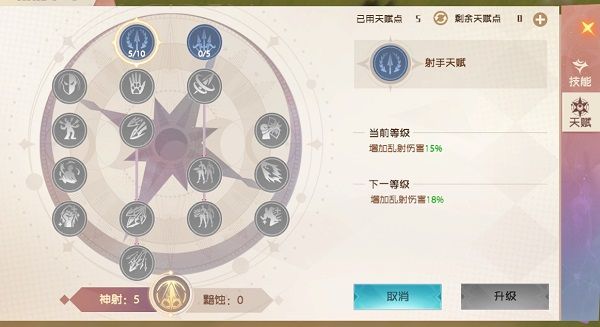 弓箭手攻略配图3