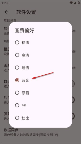 ASeam直播app ASeam直播软件图片7
