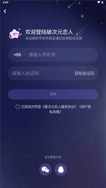 怎么使用配图2