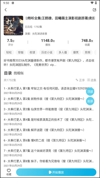 怎么使用配图2