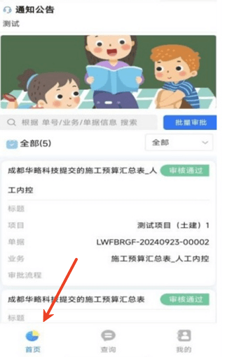 使用教程配图3