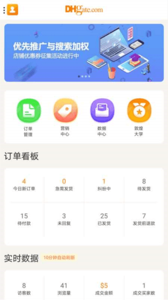 敦煌网商户版图片2