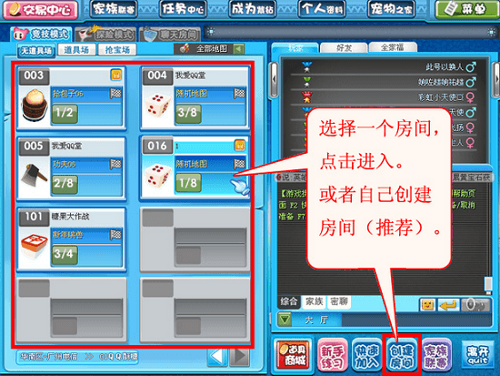 游戏攻略配图2