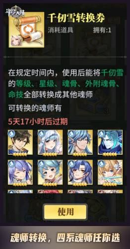斗罗大陆:武魂觉醒 斗罗大陆:武魂觉醒1