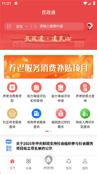 怎么使用配图2