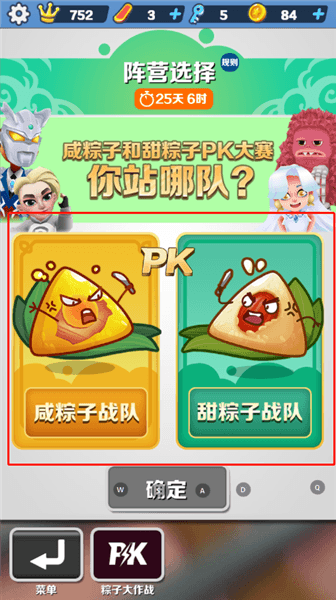 如何进行阵营对抗配图2