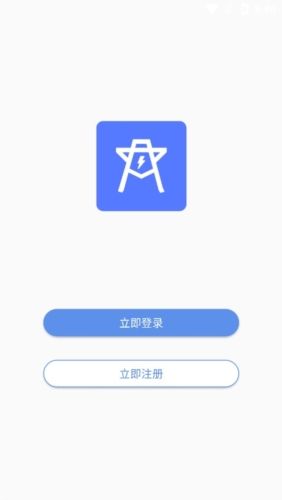 电网笔记app宣传图