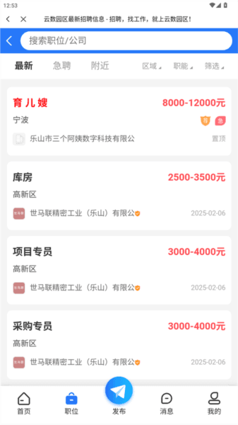智乐山app官方版图片4