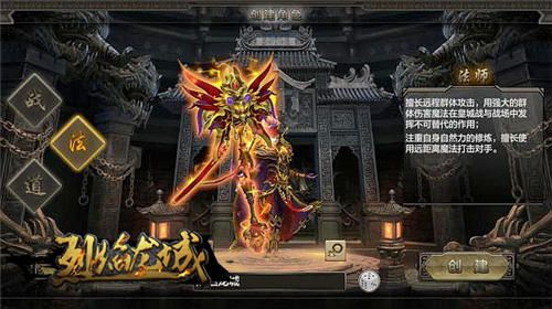 烈焰龙城宣传图2