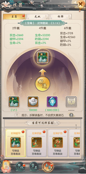 游戏攻略配图1