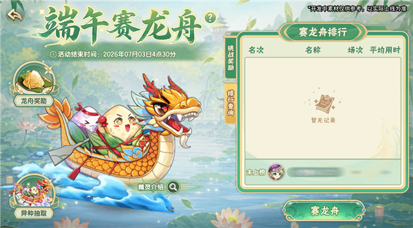 西普大陆活动宣传图21