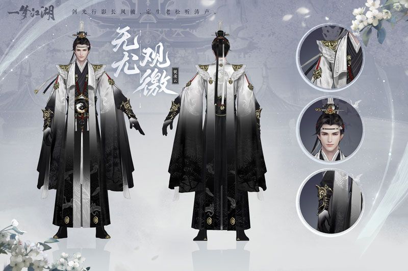 新校服来袭《一梦江湖》全新武学境界全门派校服曝光! 新校服来袭《一梦江湖》全新武学境界全门派校服曝光!