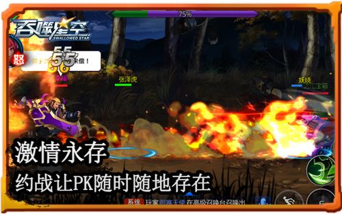 吞噬星空3